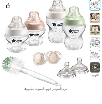 مجموعة كلوزر تو ناتشر للاطفال حديثي الولادة من تومي تيبي
